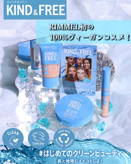 カインド&フリー コンシーラー/リンメル ロンドン/リキッドコンシーラーを使ったクチコミ(1枚目)