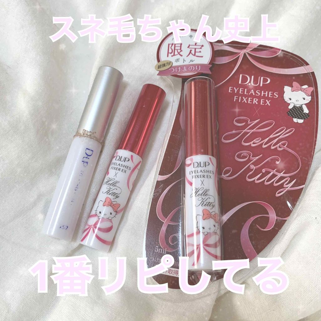 ディーアップアイラッシュ LASH Me　ラッシュミー 05 NATURAL/D-UP/つけまつげを使ったクチコミ（3枚目）