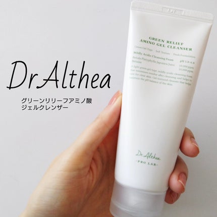 グリーンリリーフ アミノ ジェルクレンザー/Dr.Althea/クレンジングジェルを使ったクチコミ(1枚目)
