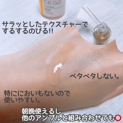 G2 ブライトニング アンプル/VT/美容液を使ったクチコミ(3枚目)