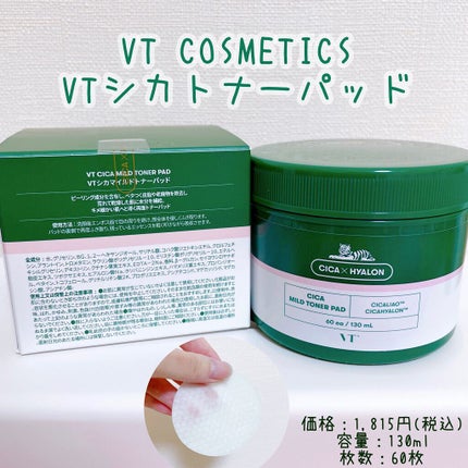 CICA マイルドトナーパッド/VT/トナーパッドを使ったクチコミ(1枚目)