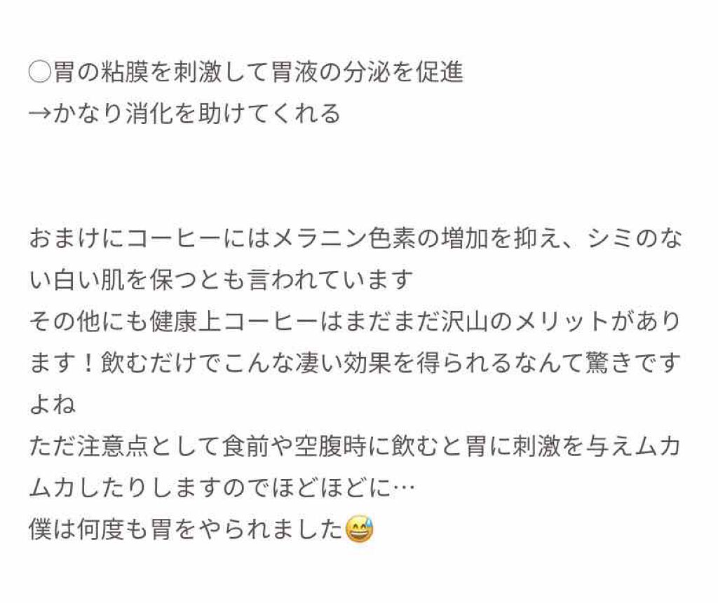 てんま / tenma on LIPS 「コーヒーはまじで痩せる[痩せたい方やダイエットのモチベーション..」(4枚目)