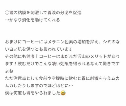 てんま / tenma on LIPS 「コーヒーはまじで痩せる[痩せたい方やダイエットのモチベーション..」(4枚目)