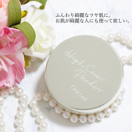 フェイスパウダー ハイカバー N 白肌オークル/クリアラスト/プレストパウダーを使ったクチコミ(1枚目)
