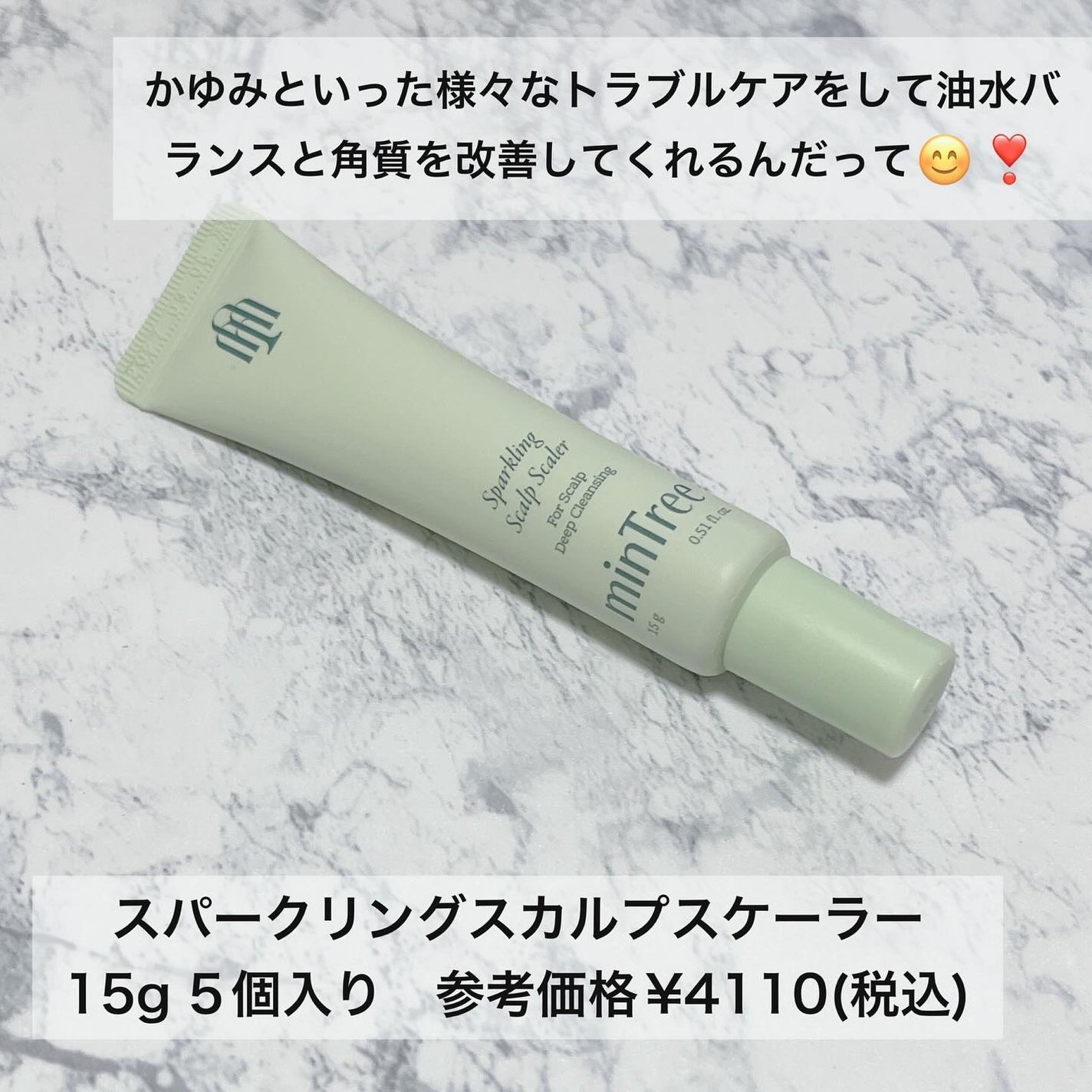 スパークリングスカルプスケーラー/ミンツリー/頭皮ケアを使ったクチコミ(2枚目)