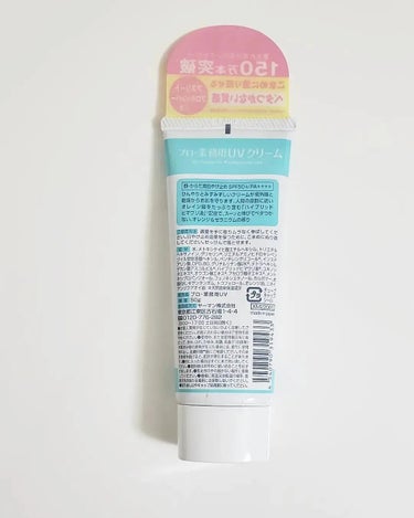 ♡サンケア♡ 

プロ・業務用　UVクリーム　顔・からだ用　50g　1980円 

SPF50+PA++++ 

オレンジ&ゼラニウムの香り
──────────────────────── 

【愛され続けるロングセラー】 

✔️冷感
✔️UV
✔️せっけんオフ 

天然由良保湿成分8種類配合 

■MADE IN JAPAN 

＊＊＊＊＊＊＊＊＊＊＊＊＊＊＊＊＊＊＊＊＊＊＊＊ 

使用方法↓ 

適量を手に取りムラなく伸ばして下さい。
日焼け止め効果を保つために、こまめに塗り直して下さい。 

＊＊＊＊＊＊＊＊＊＊＊＊＊＊＊＊＊＊＊＊＊＊＊＊ 

使用した感想↓ 
(使い切り投稿になります)

150万本突破！のひんやり冷感日焼け止めクリームです☆ 

日焼け止めでは今までにない位の
とてもみずみずしくスルーっと伸ばせる
乳液タイプのテクスチャー☆ 

とても柔らかく本当に少量で良い◎ 

最初は顔に使用しましたが
肌が敏感な時だったのか
痛いまではいかないですが
ひんやりが凄かったです笑 

なのでからだ用にしました！ 

塗った所はクーラーなどの風が当たったり
少し汗をかくとスーッとひんやり☆ 

少しペタっとしますが
気になる部分はパウダーをしています
(パウダーもひんやりパウダーを使用中笑) 

香料も爽やかな
オレンジ&ゼラニウムの香りで
とても良い香り☆ 

これは来年から絶対リピートします！ 

↓特徴↓
ひんやりとみずみずしいクリームが紫外線と乾燥からお肌を守ります。
人間の皮脂に近いオレイン酸をたっぷり含む「ハイブリッドヒマワリ油」配合でスーッと伸びてベタつかない。 

＊＊＊＊＊＊＊＊＊＊＊＊＊＊＊＊＊＊＊＊＊＊＊＊

#プロ業務用　#UVクリーム　#日焼け止め　#オレンジゼラニウムの香り　#サンケア　#当選品の画像 その1