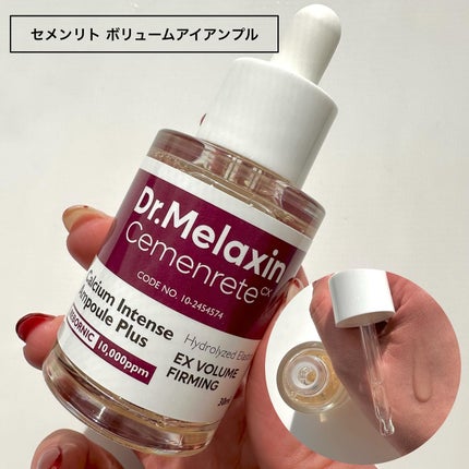 Cemenrete Calcium Intense Cream/Dr.Melaxin/フェイスクリームを使ったクチコミ(2枚目)