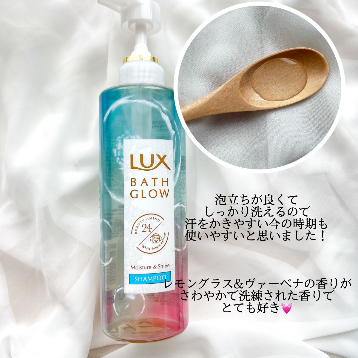バスグロウ モイスチャー&シャイン シャンプー／トリートメント/LUX/市販シャンプーを使ったクチコミ（2枚目）