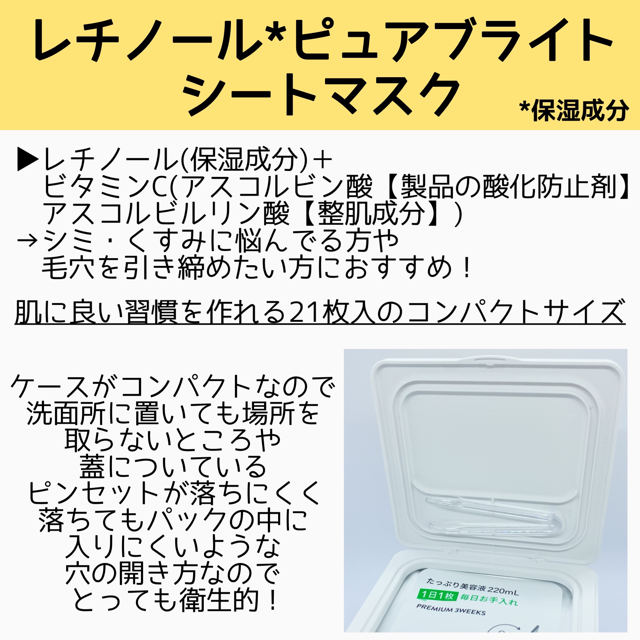 キューブマスク レチノール/ネイチャーリパブリック/シートマスク・パックを使ったクチコミ（2枚目）