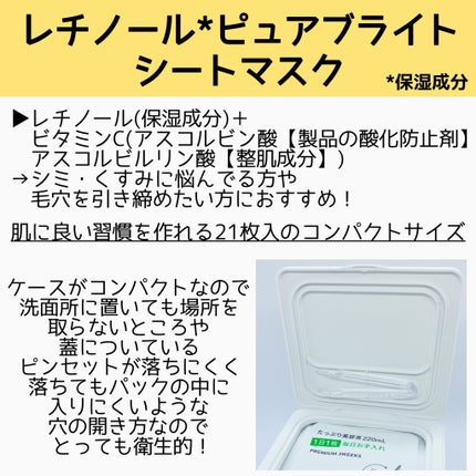 キューブマスク レチノール/ネイチャーリパブリック/シートマスク・パックを使ったクチコミ(2枚目)