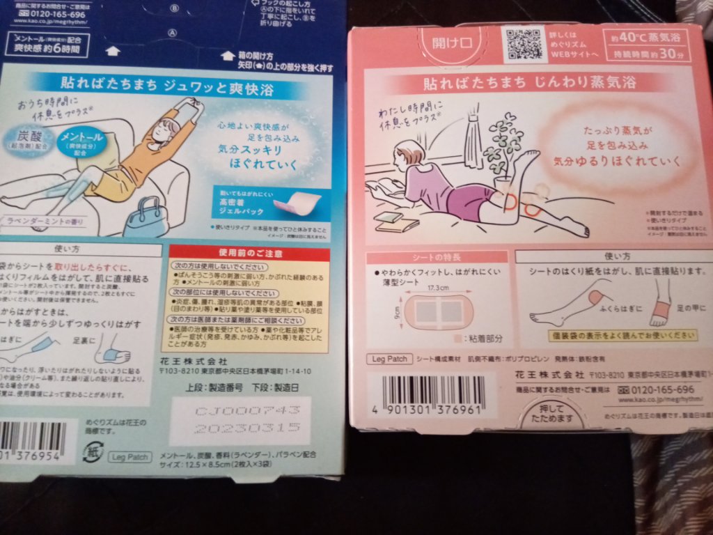 めぐりズム　蒸気めぐる足シート　無香料/めぐりズム/レッグ・フットケアを使ったクチコミ（2枚目）