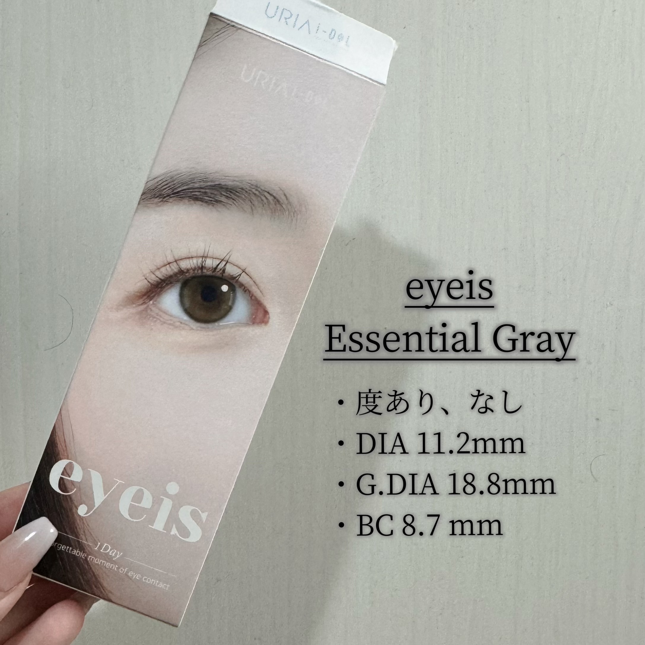 eyeis 1day エッセンシャルグレー/URIA i-DOL/ワンデー（１DAY）カラコンを使ったクチコミ（2枚目）