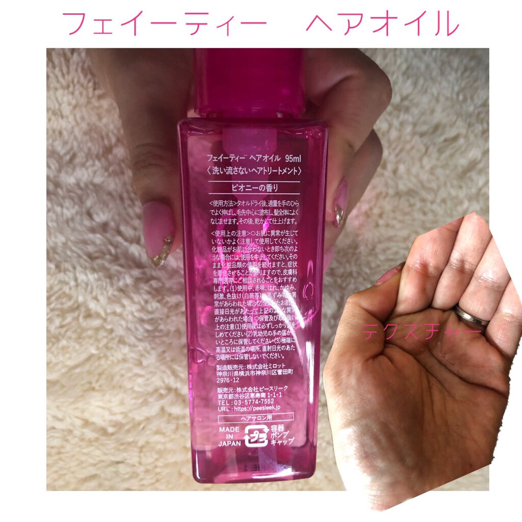 ヘアオイル/Feiitee/ヘアオイルを使ったクチコミ(2枚目)