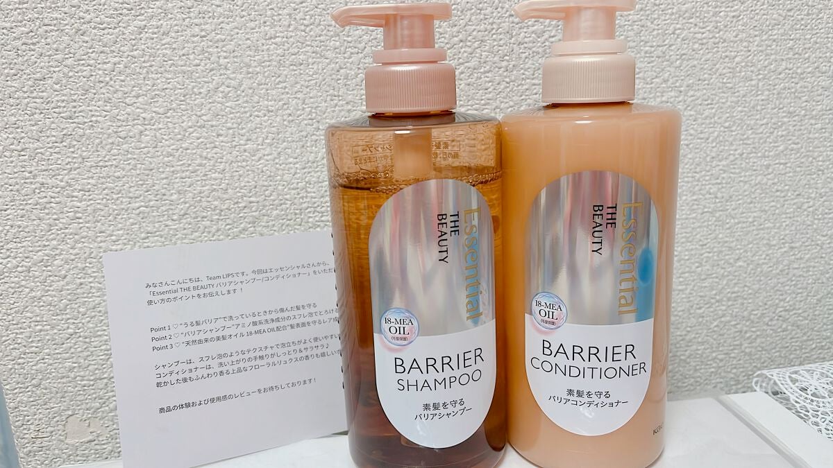 ザビューティ 髪のキメ美容素髪を守る バリアシャンプー/コンディショナー/エッセンシャル/シャンプー・コンディショナーを使ったクチコミ(1枚目)