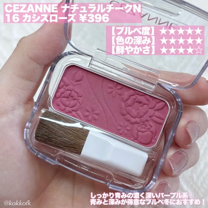 グロウフルールチークス/キャンメイク/パウダーチークを使ったクチコミ(4枚目)