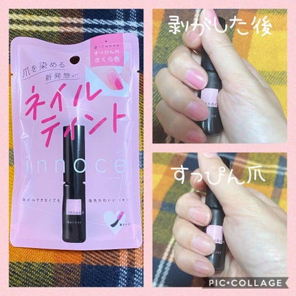 イノーチェ ネイルティント/ナリスアップ/ネイルオイル・トリートメントを使ったクチコミ(2枚目)