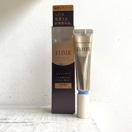 エリクシール シュペリエル エンリッチド リンクルクリーム/エリクシール/アイケア・アイクリームを使ったクチコミ(1枚目)