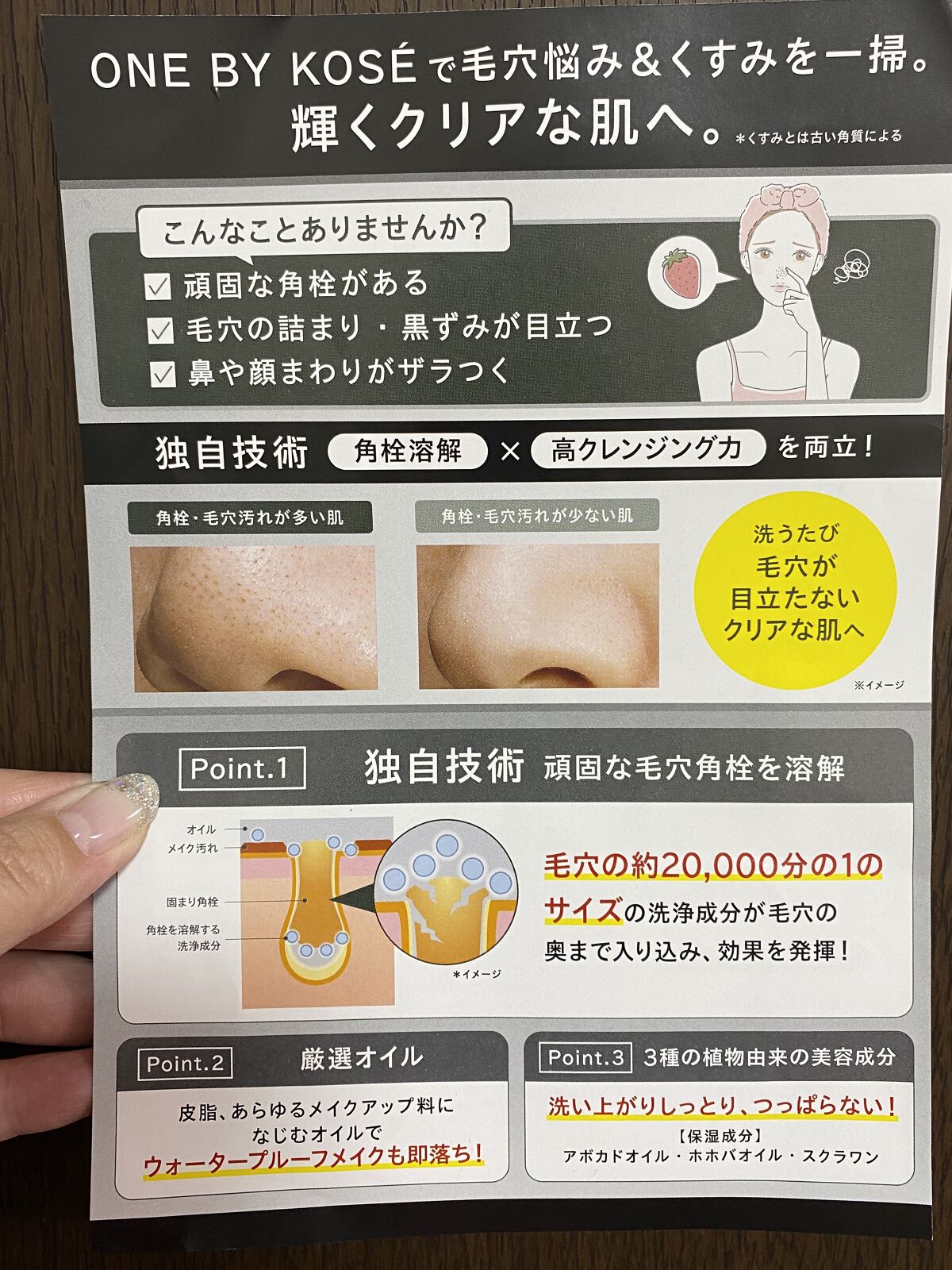 ポアクリア オイル/ONE BY KOSE/オイルクレンジングを使ったクチコミ（2枚目）