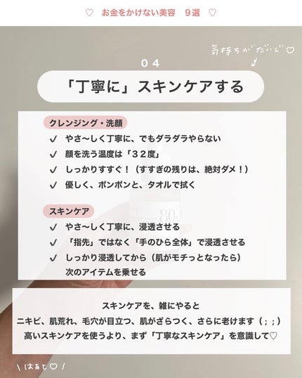 アビ|お金をかけない美容♡ on LIPS 「アビ|お金をかけない美容((@ave_biyou))←tap※..」(5枚目)