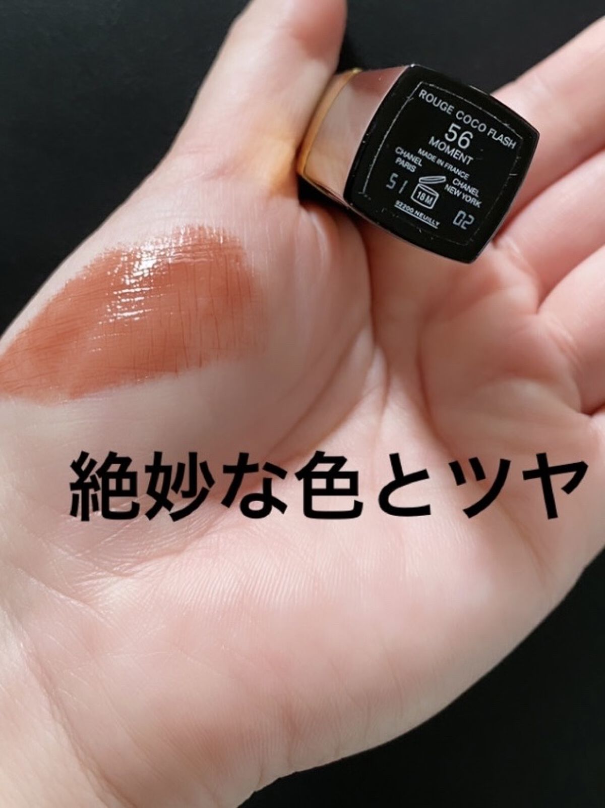 ルージュ ココ フラッシュ/CHANEL/口紅を使ったクチコミ（2枚目）