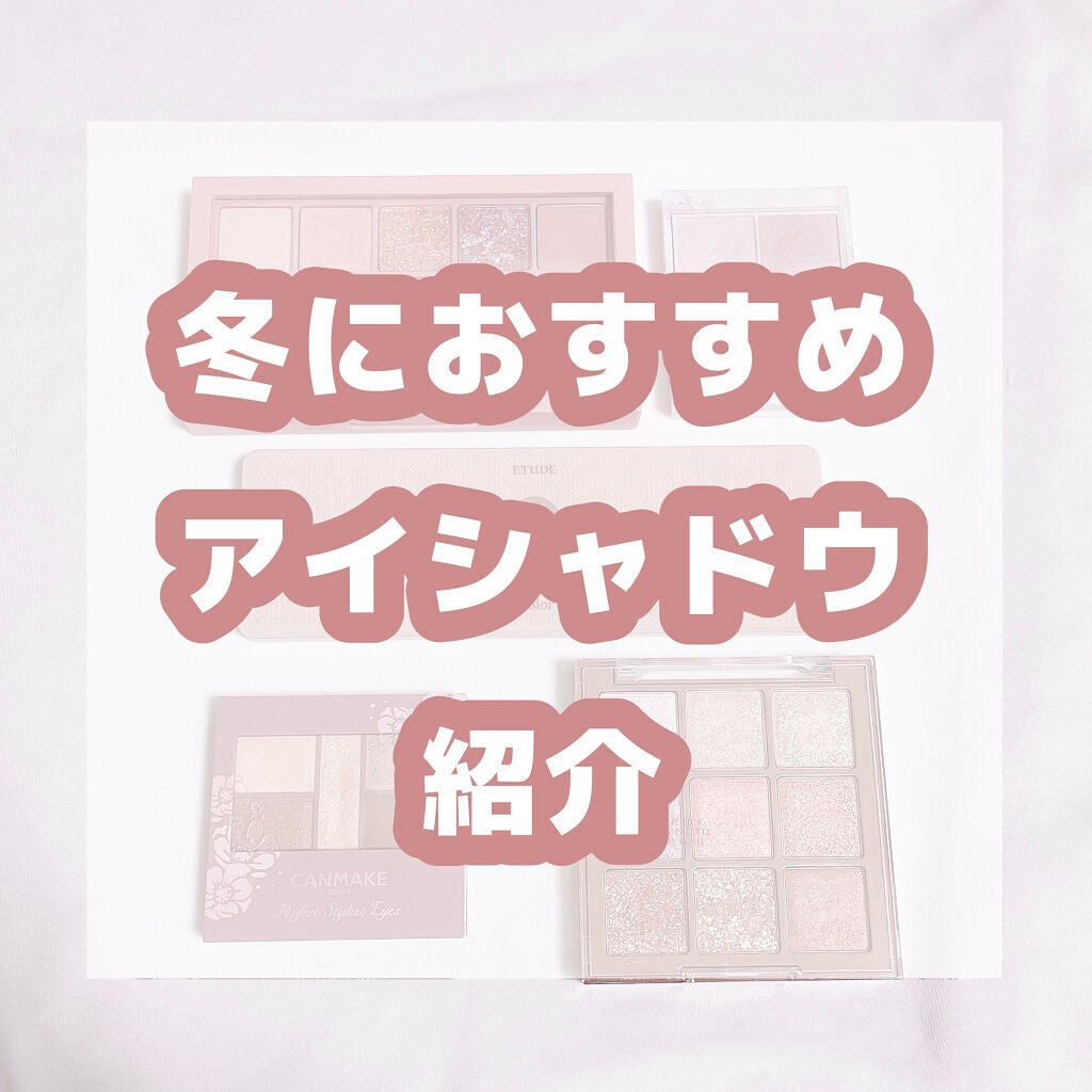 プロ アイ パレット/CLIO/アイシャドウパレットを使ったクチコミ(1枚目)