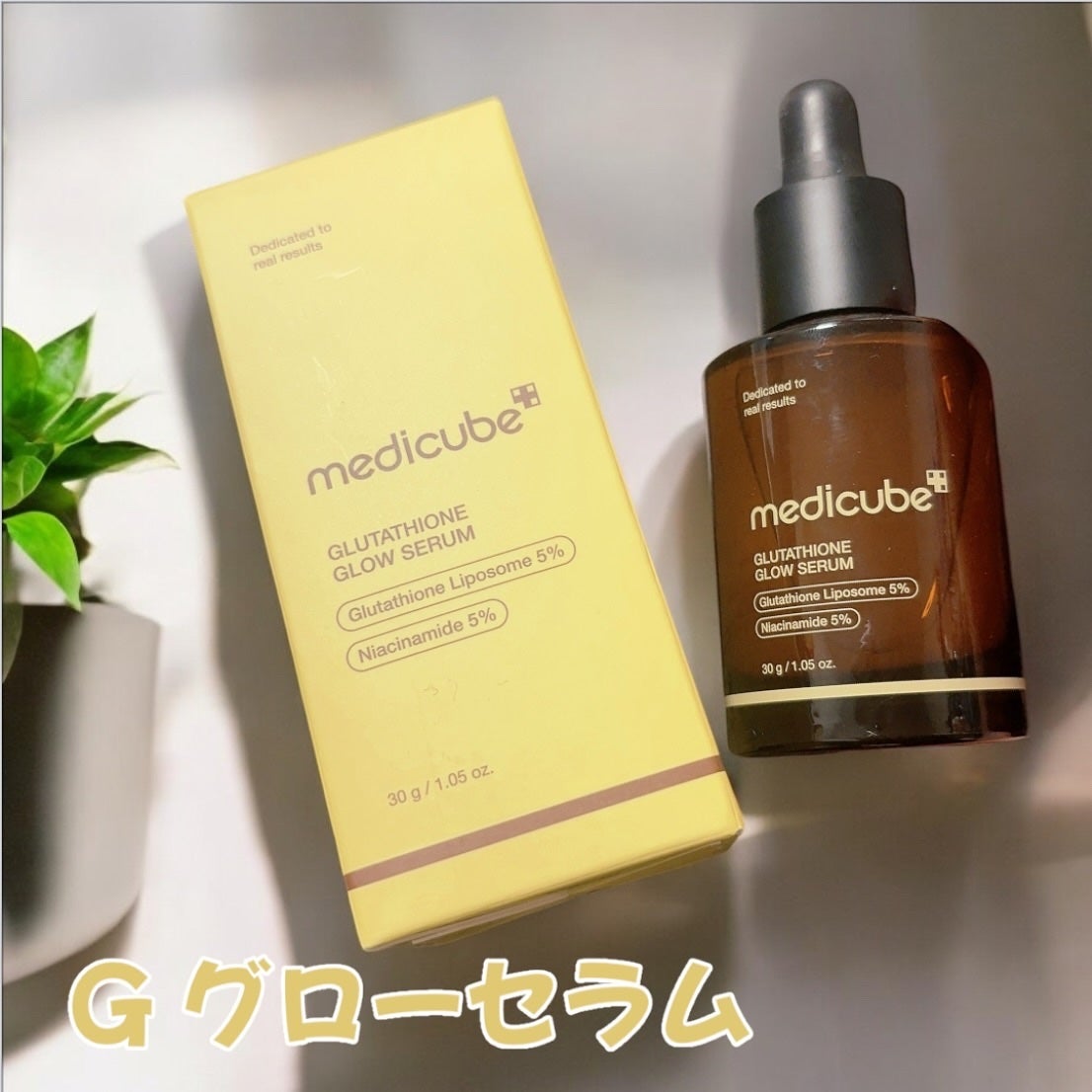 グルタチオングロウアンプル/MEDICUBE/美容液を使ったクチコミ(2枚目)