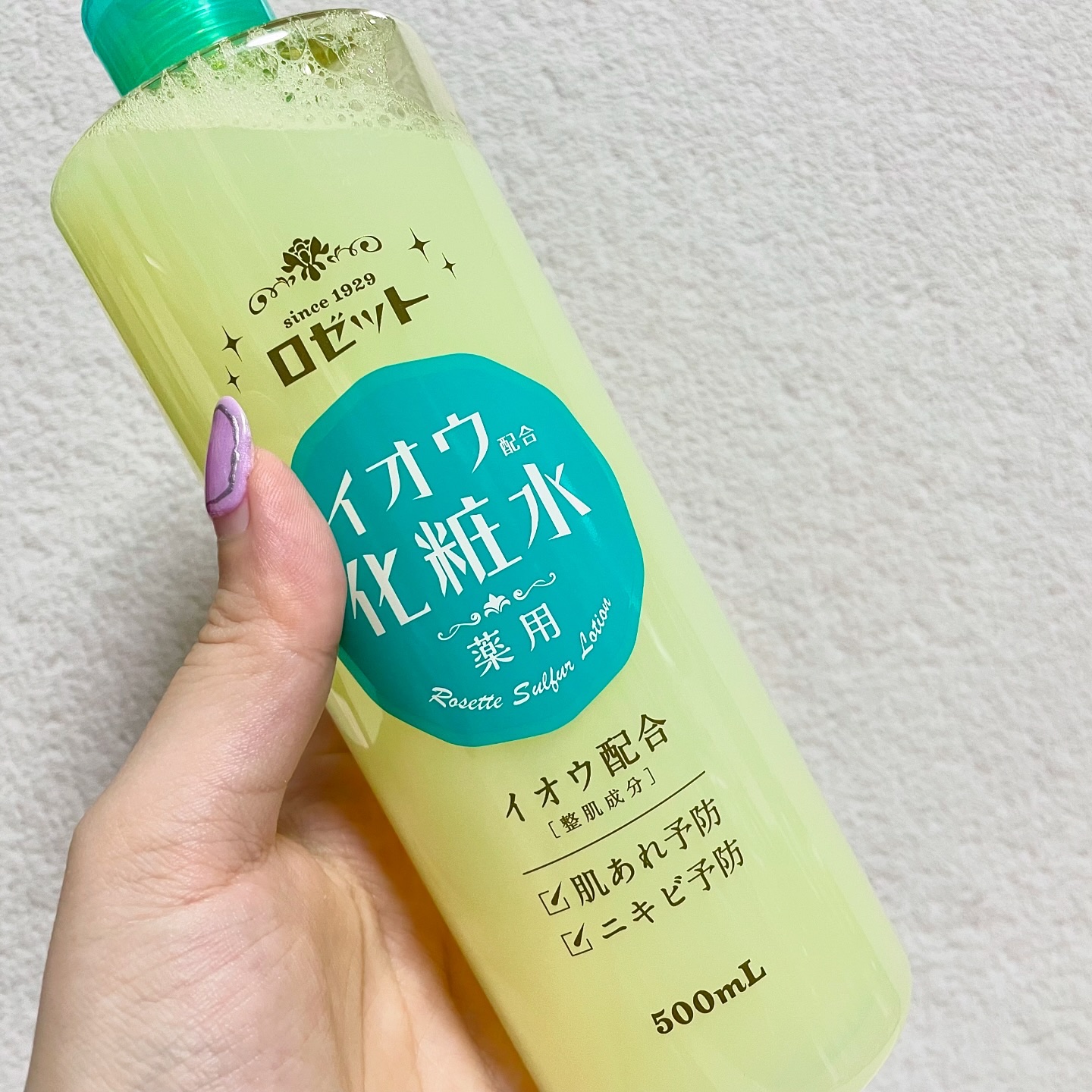 ロゼット スキンコンディショナーｉ/ロゼット/化粧水を使ったクチコミ（2枚目）