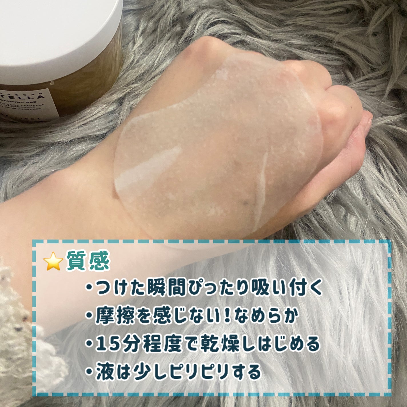 センテラ クイックカーミングパッド/SKIN1004/トナーパッドを使ったクチコミ(3枚目)