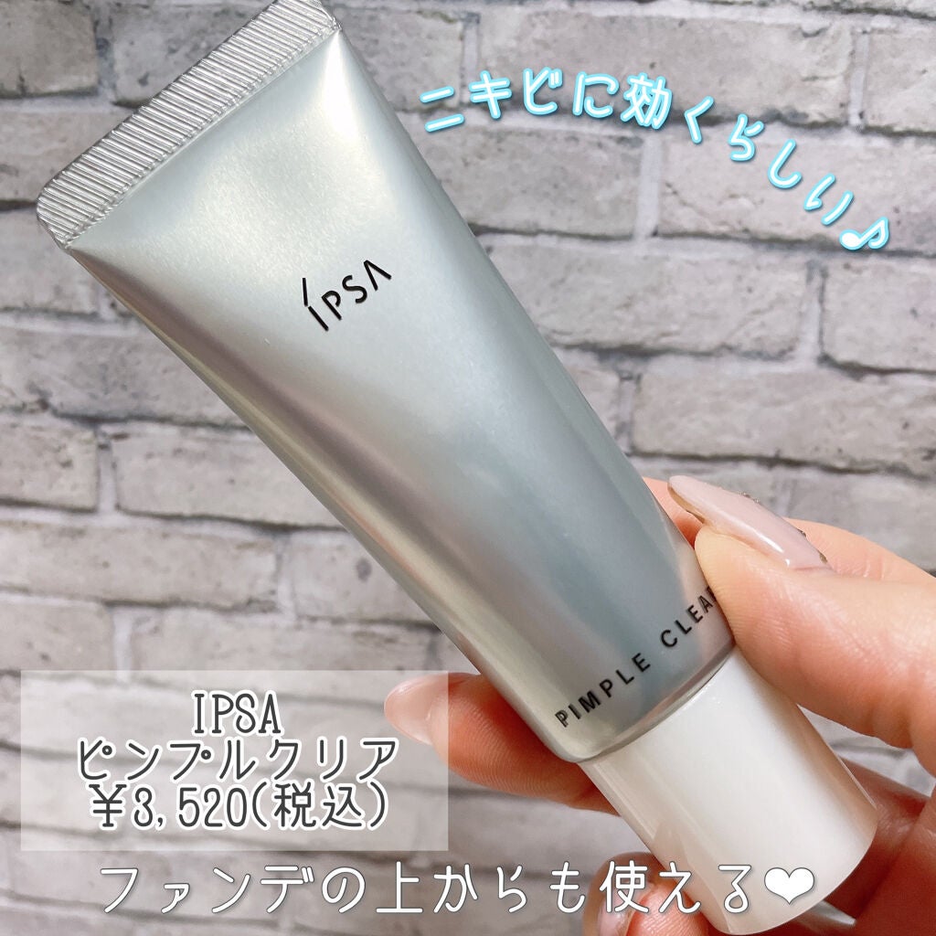 ザ・タイムR アクア/IPSA/化粧水を使ったクチコミ(5枚目)