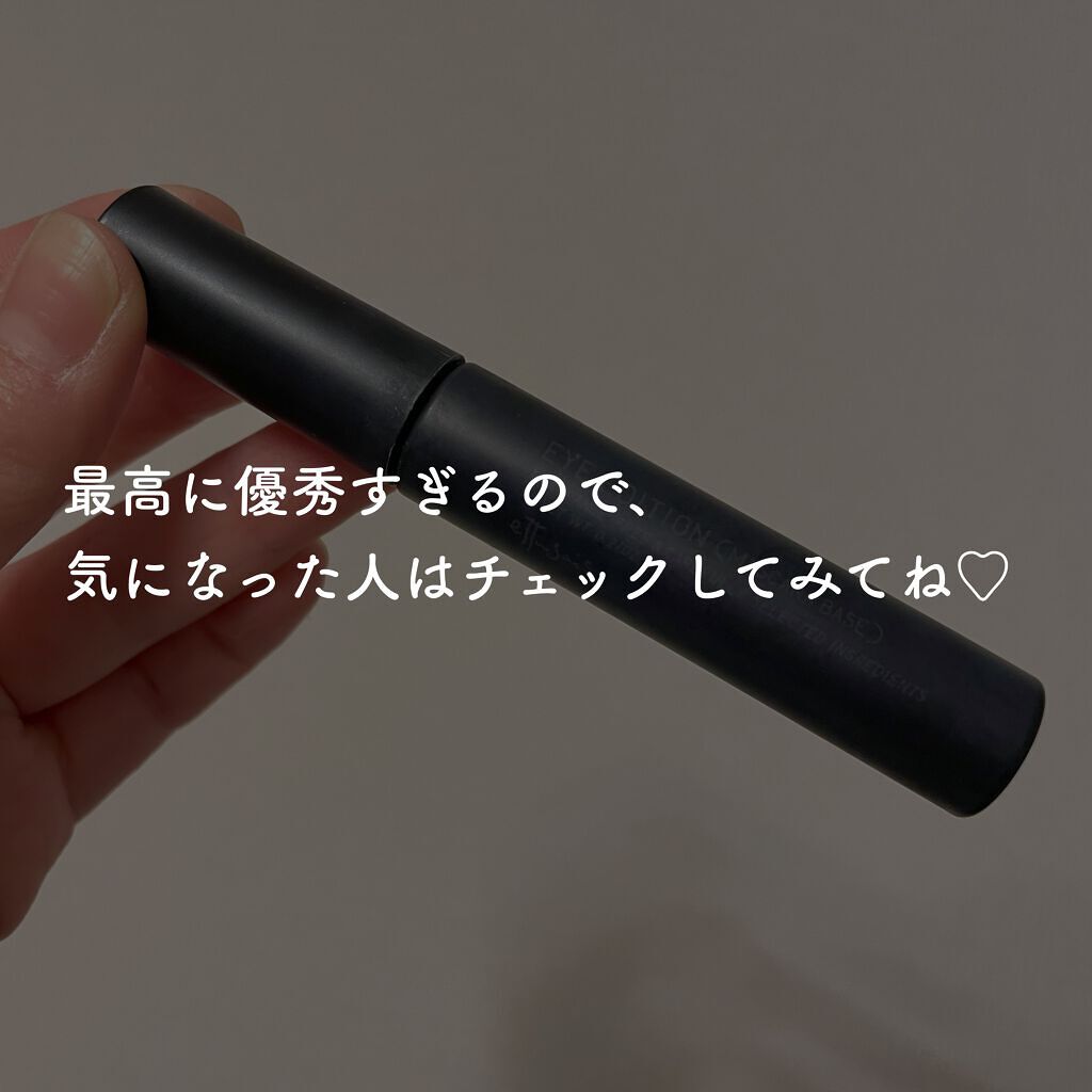 エテュセ アイエディション (マスカラベース)/ettusais/マスカラ下地を使ったクチコミ(9枚目)