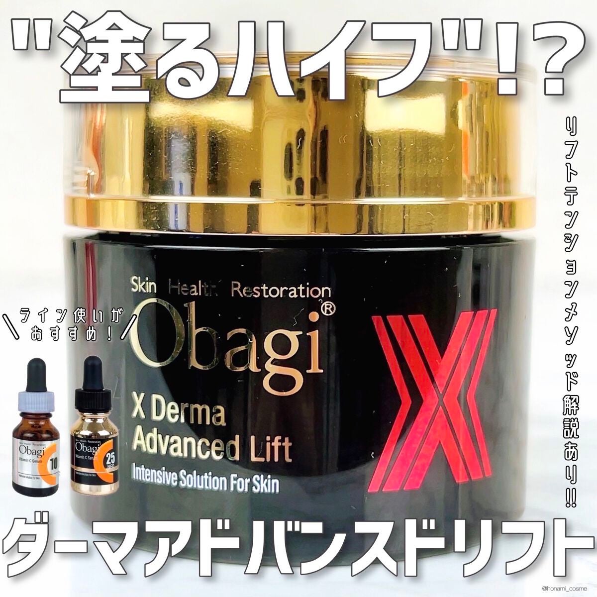 オバジC10セラム/オバジ/美容液を使ったクチコミ(1枚目)