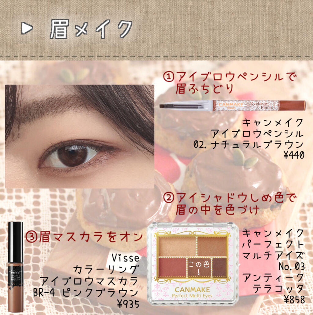 リシェ カラーリング アイブロウマスカラ/Visée/眉マスカラを使ったクチコミ（2枚目）