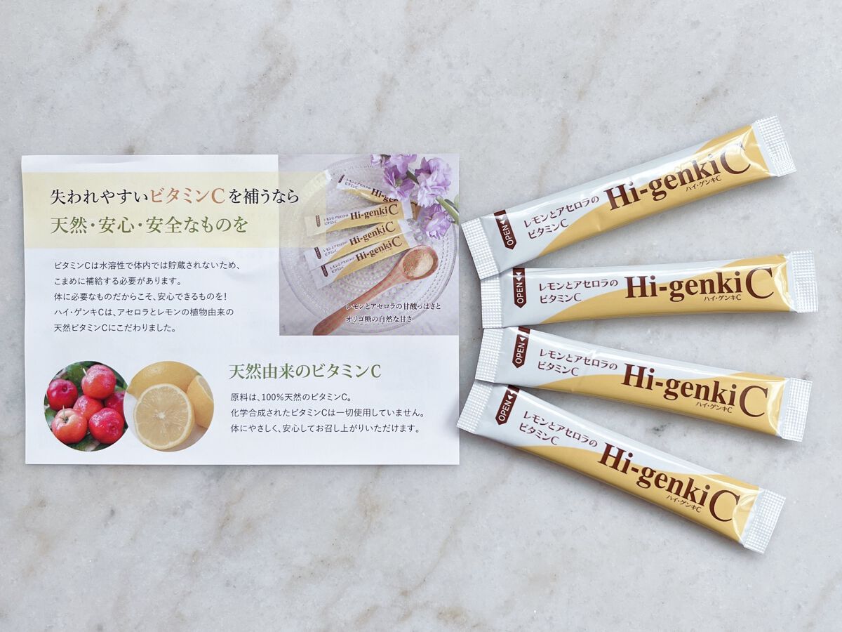 ハイ・ゲンキC/玄米酵素/健康サプリメントを使ったクチコミ(2枚目)