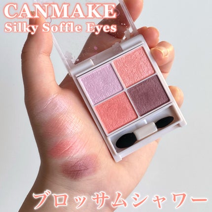 シルキースフレアイズ/キャンメイク/アイシャドウパレットを使ったクチコミ(1枚目)
