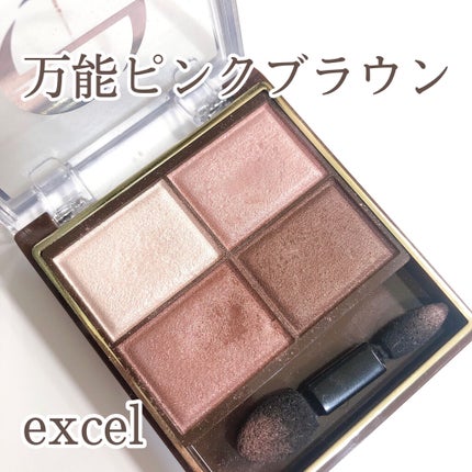 スキニーリッチシャドウ/excel/アイシャドウパレットを使ったクチコミ(1枚目)