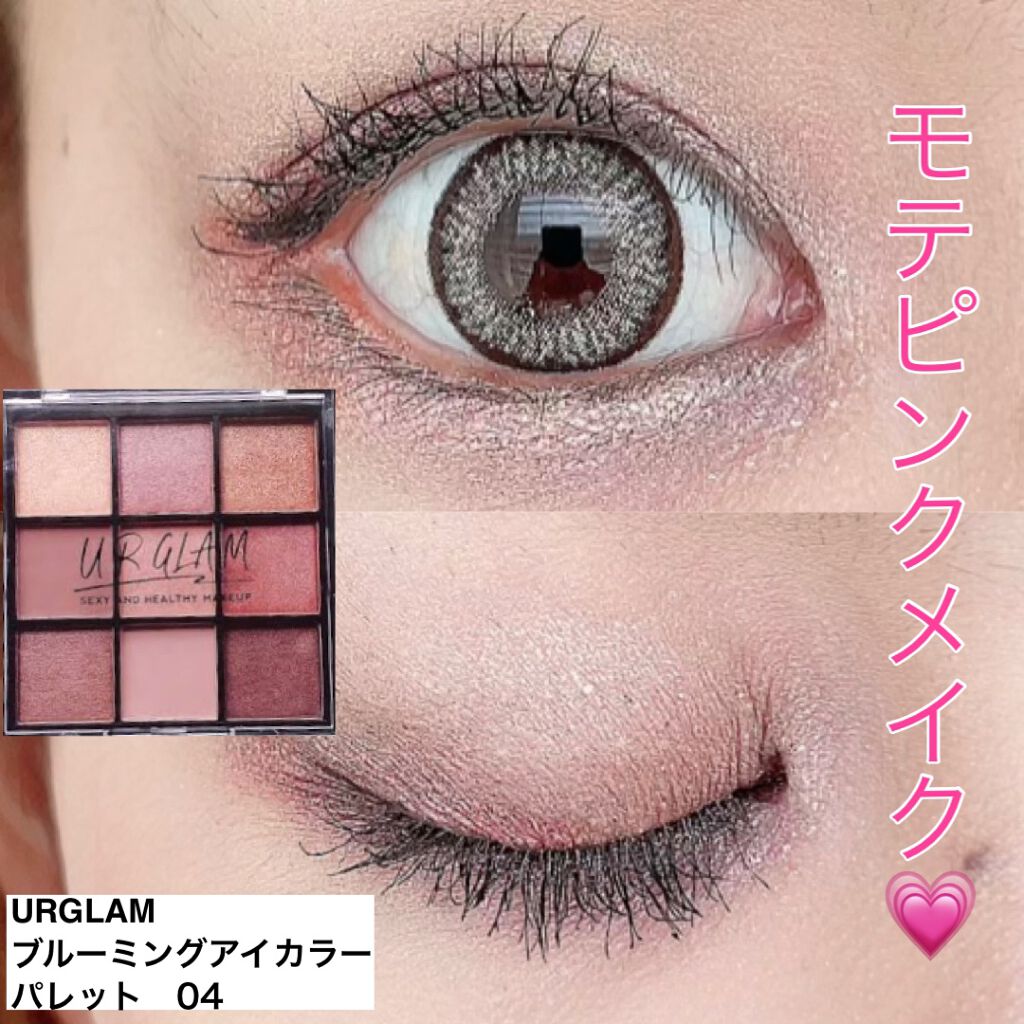 UR GLAM BLOOMING EYE COLOR PALETTE/U R GLAM/アイシャドウパレットを使ったクチコミ(1枚目)
