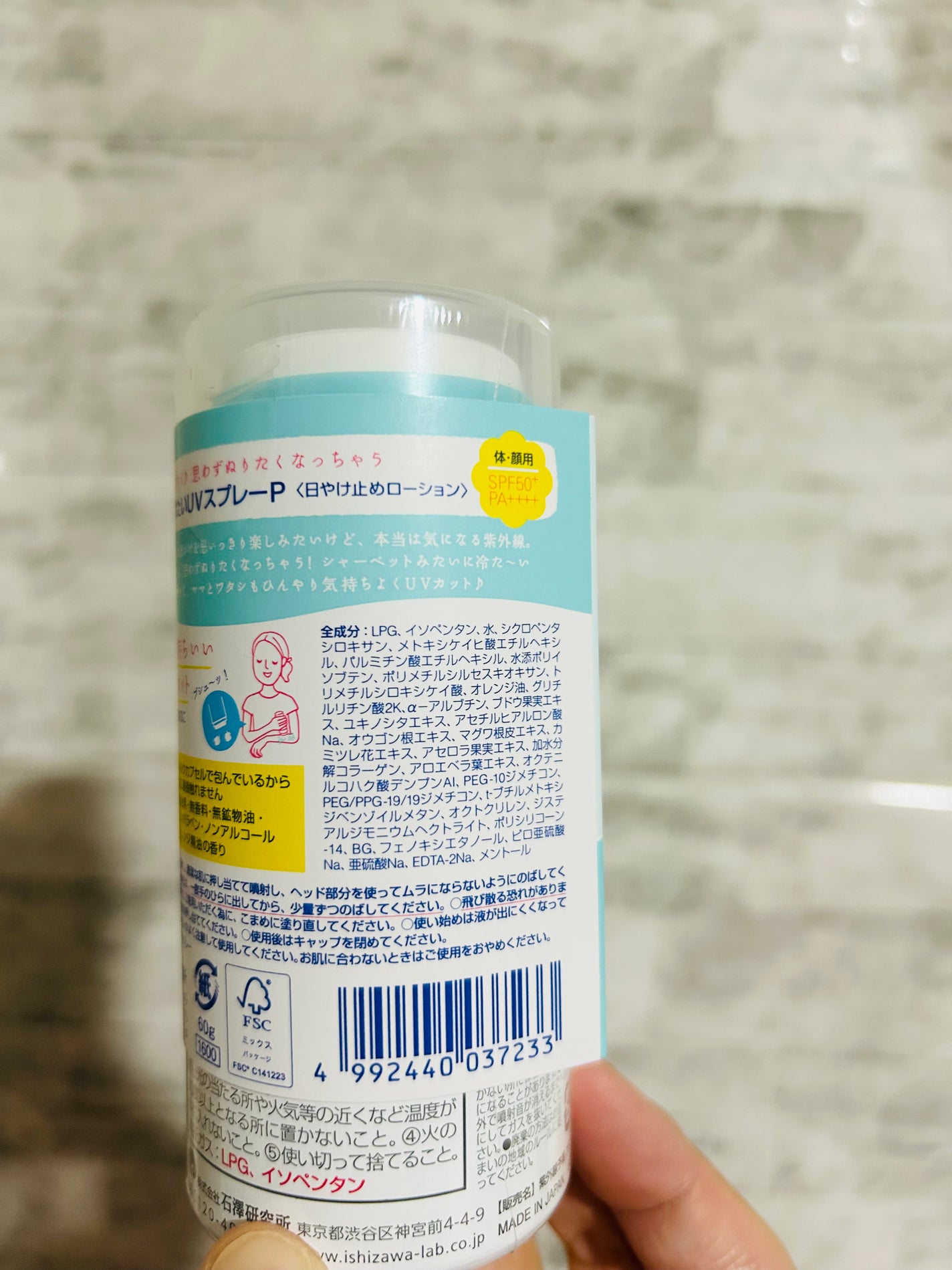 冷たいUVスプレーP/紫外線予報/日焼け止めミスト・スプレーを使ったクチコミ(3枚目)