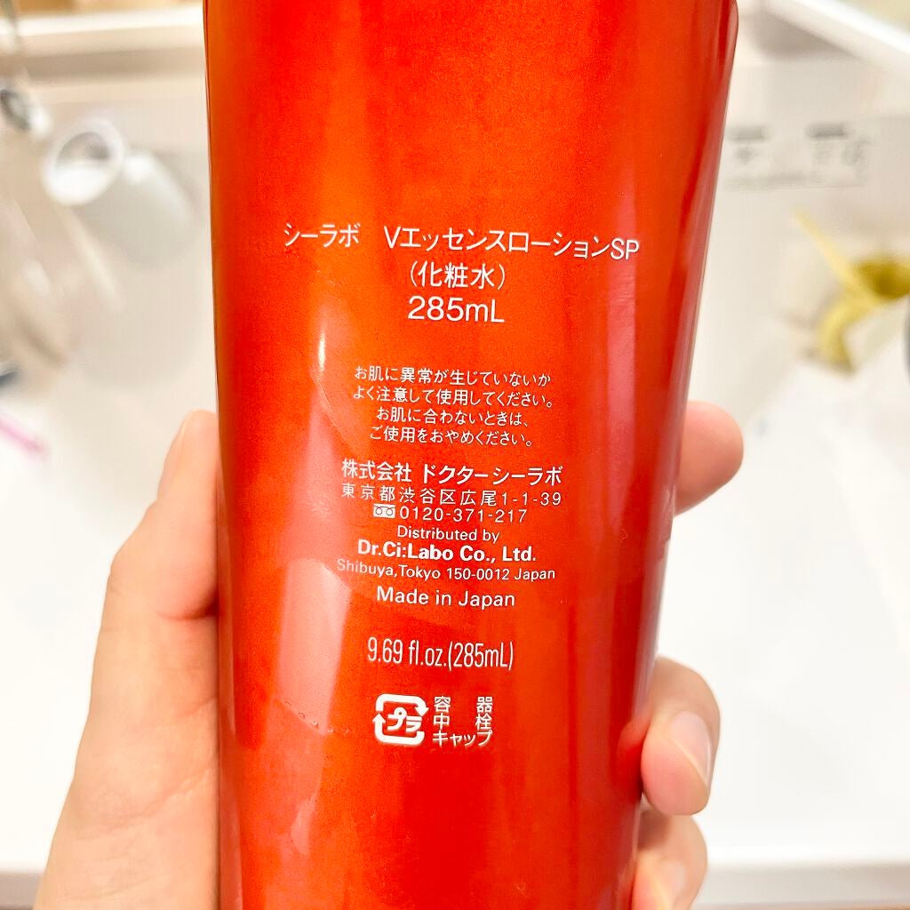VC100エッセンスローションEXスペシャル/ドクターシーラボⓇ/化粧水を使ったクチコミ(2枚目)