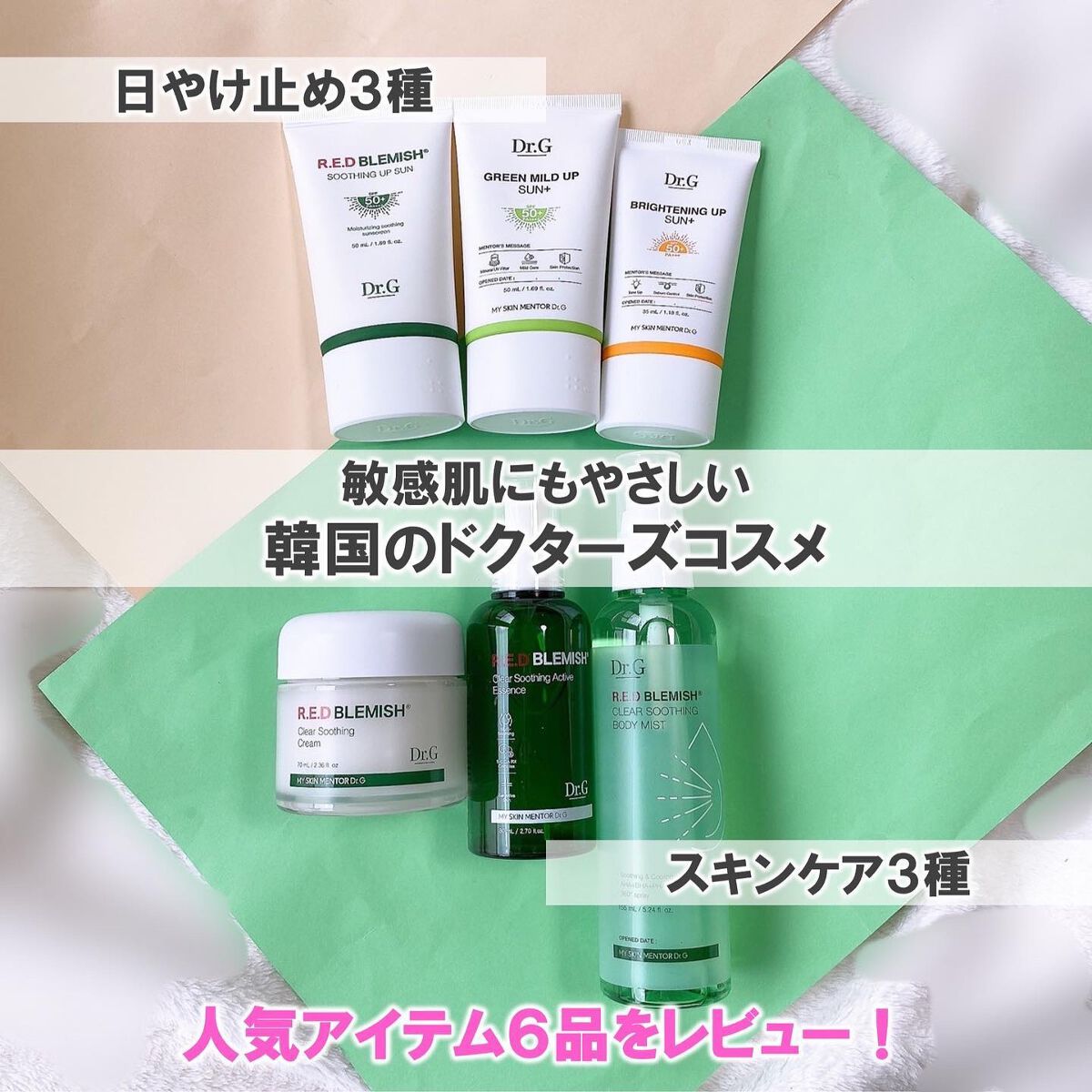 ブライトニングアップサンプラス/Dr.G/日焼け止めクリームを使ったクチコミ(2枚目)