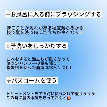 カームナイトリペアシャンプー／トリートメント/YOLU/シャンプー・コンディショナーを使ったクチコミ（2枚目）