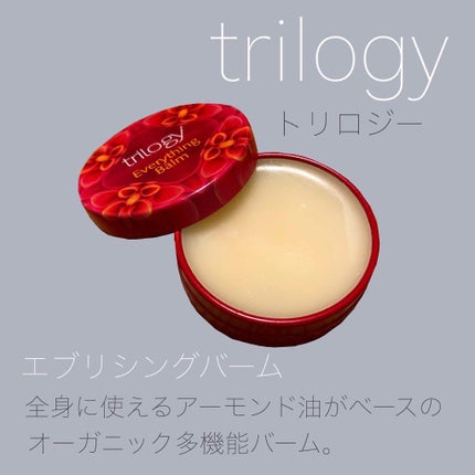 エブリシング バーム/trilogy/化粧下地を使ったクチコミ(2枚目)