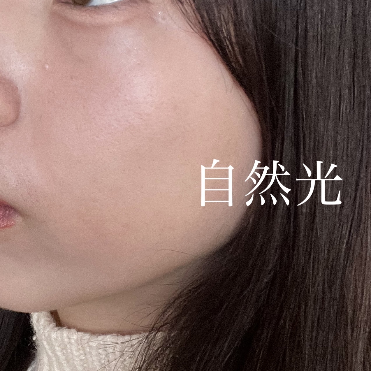 グロウスキンデーション/orin/化粧下地を使ったクチコミ（3枚目）