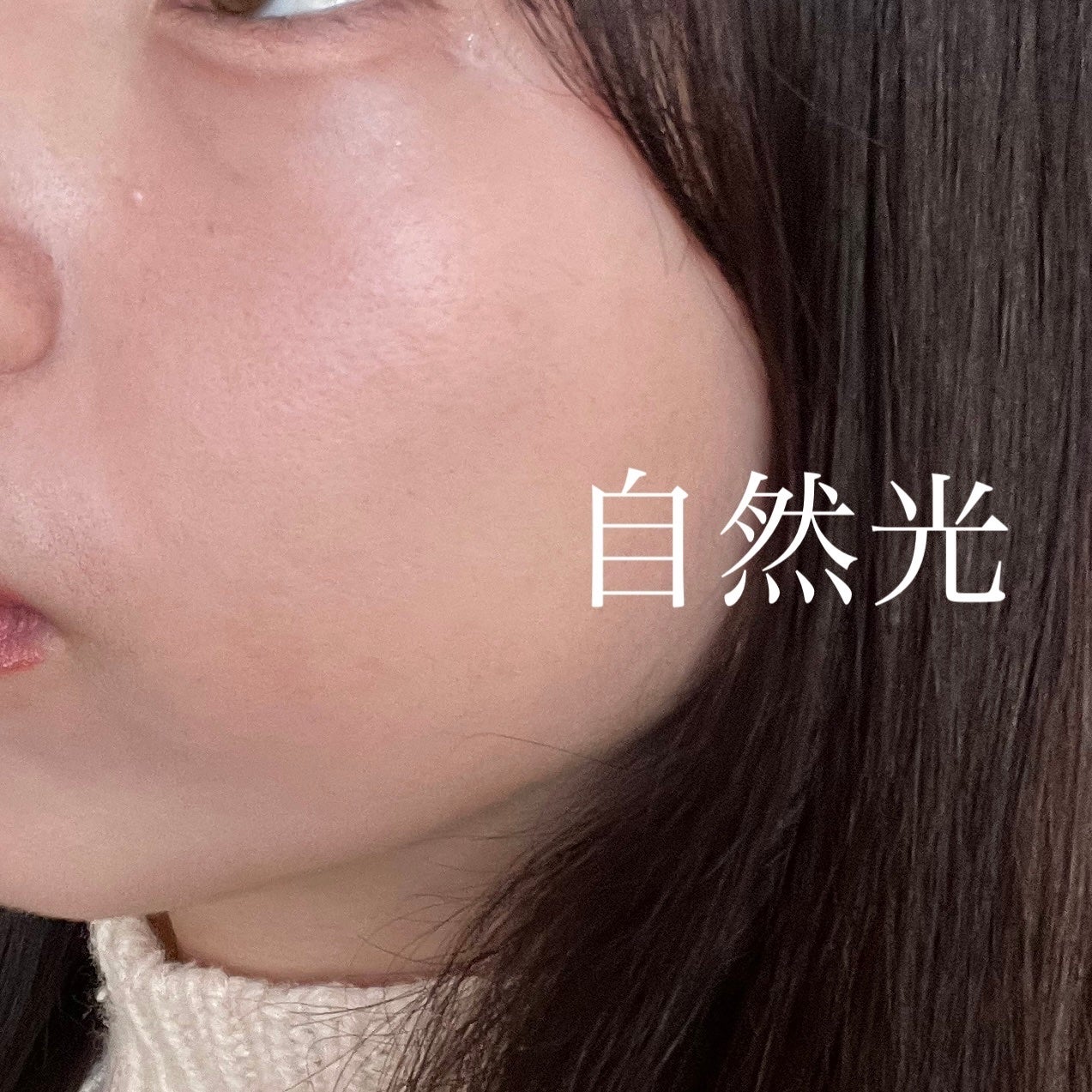 グロウスキンデーション/orin/化粧下地を使ったクチコミ(3枚目)