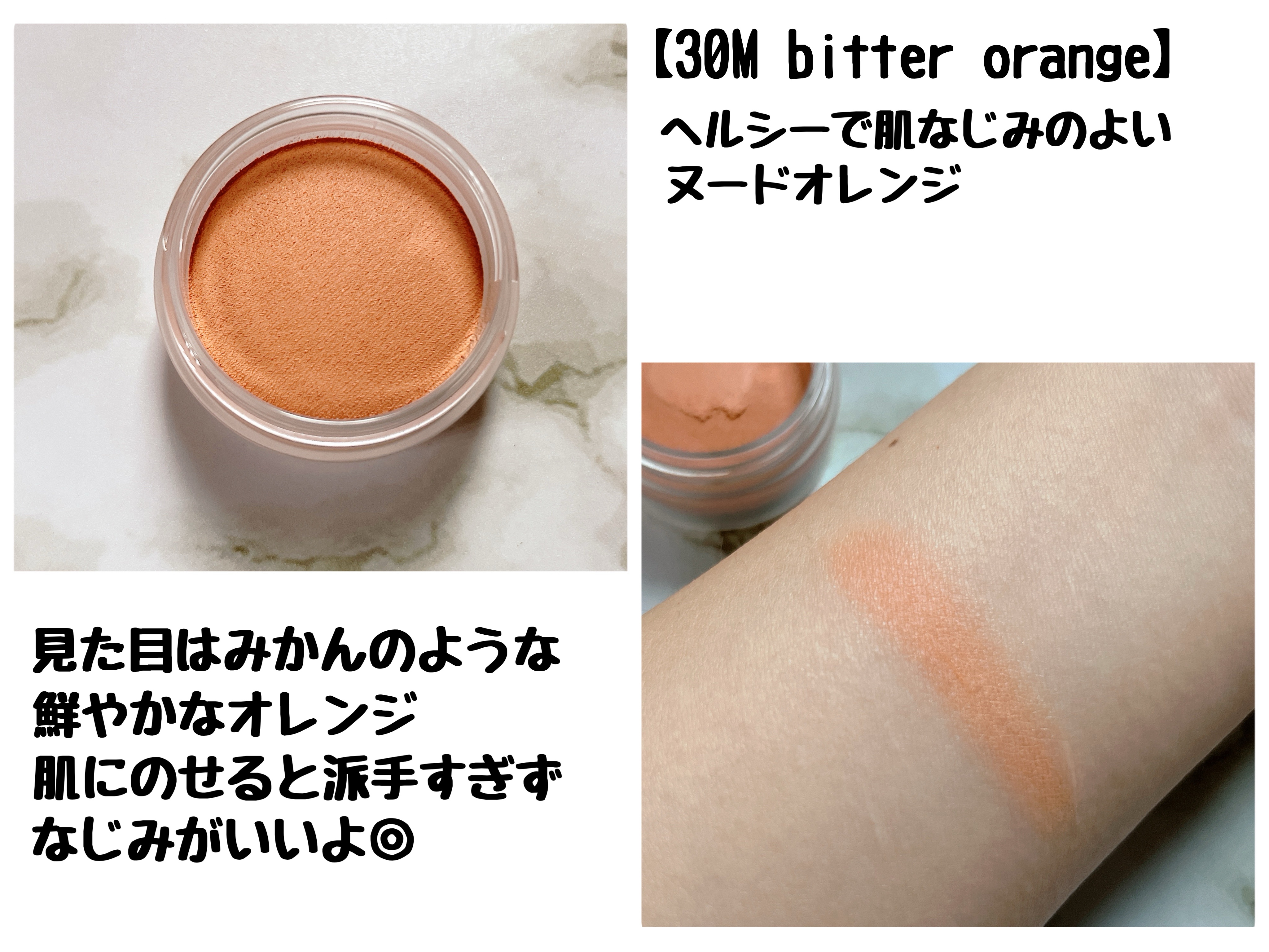 アイグロウジェム スキンシャドウ 30M bitter orange/DECORTÉ/ジェル・クリームアイシャドウを使ったクチコミ（2枚目）
