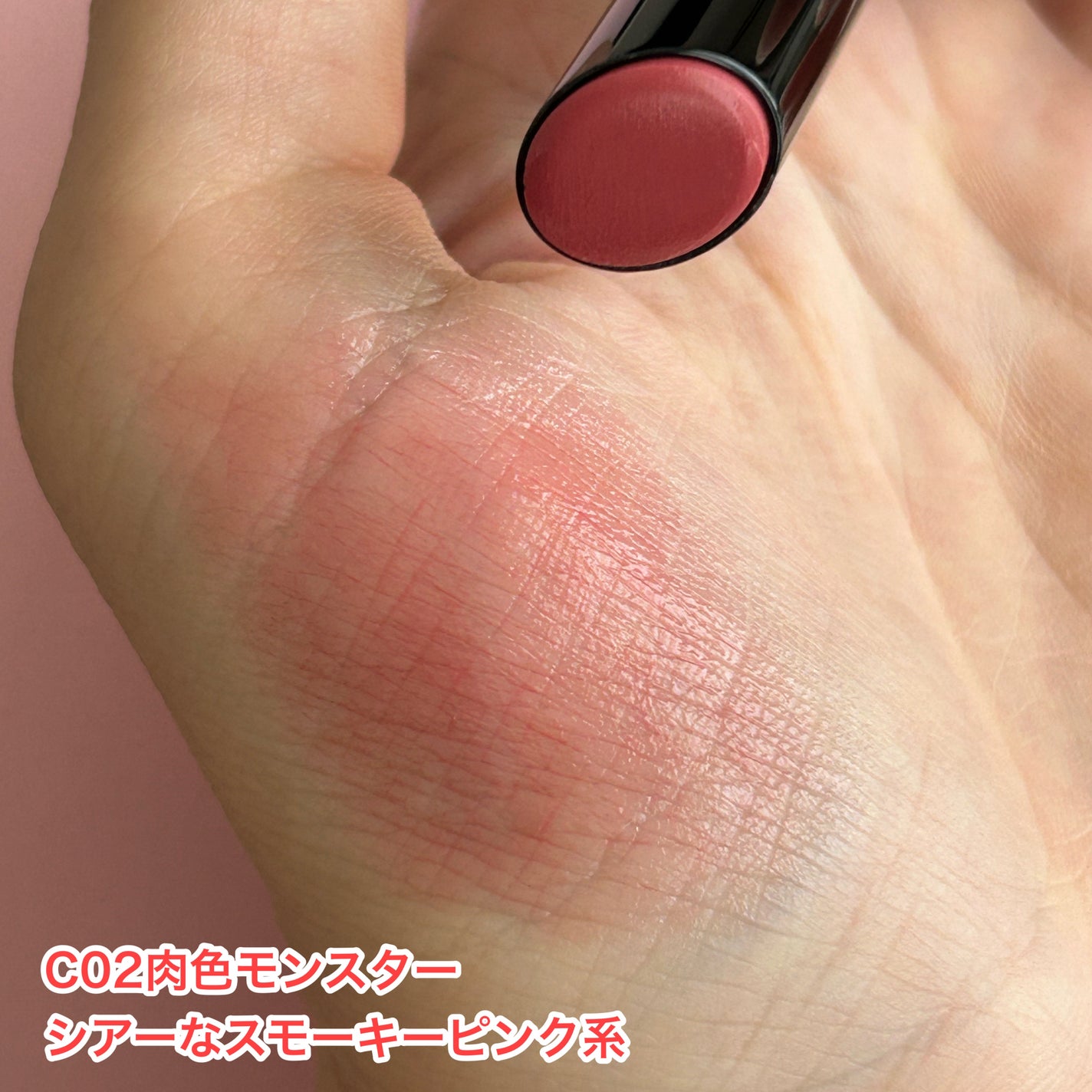 リップモンスター クリアトーン/KATE/口紅を使ったクチコミ(2枚目)