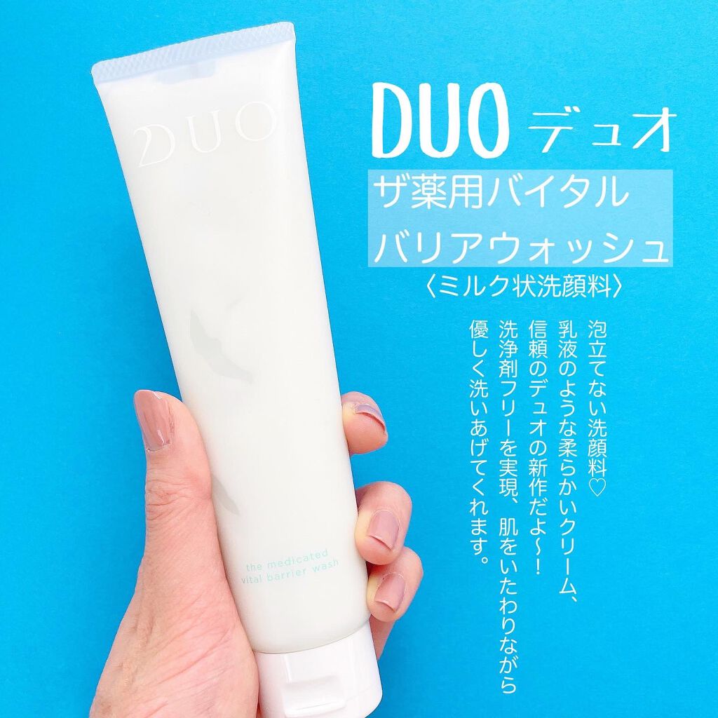 kana on LIPS 「ゆらぎ肌の味方♡デュオの新作ご紹介/みなさん、こんにちは✨..」(2枚目)