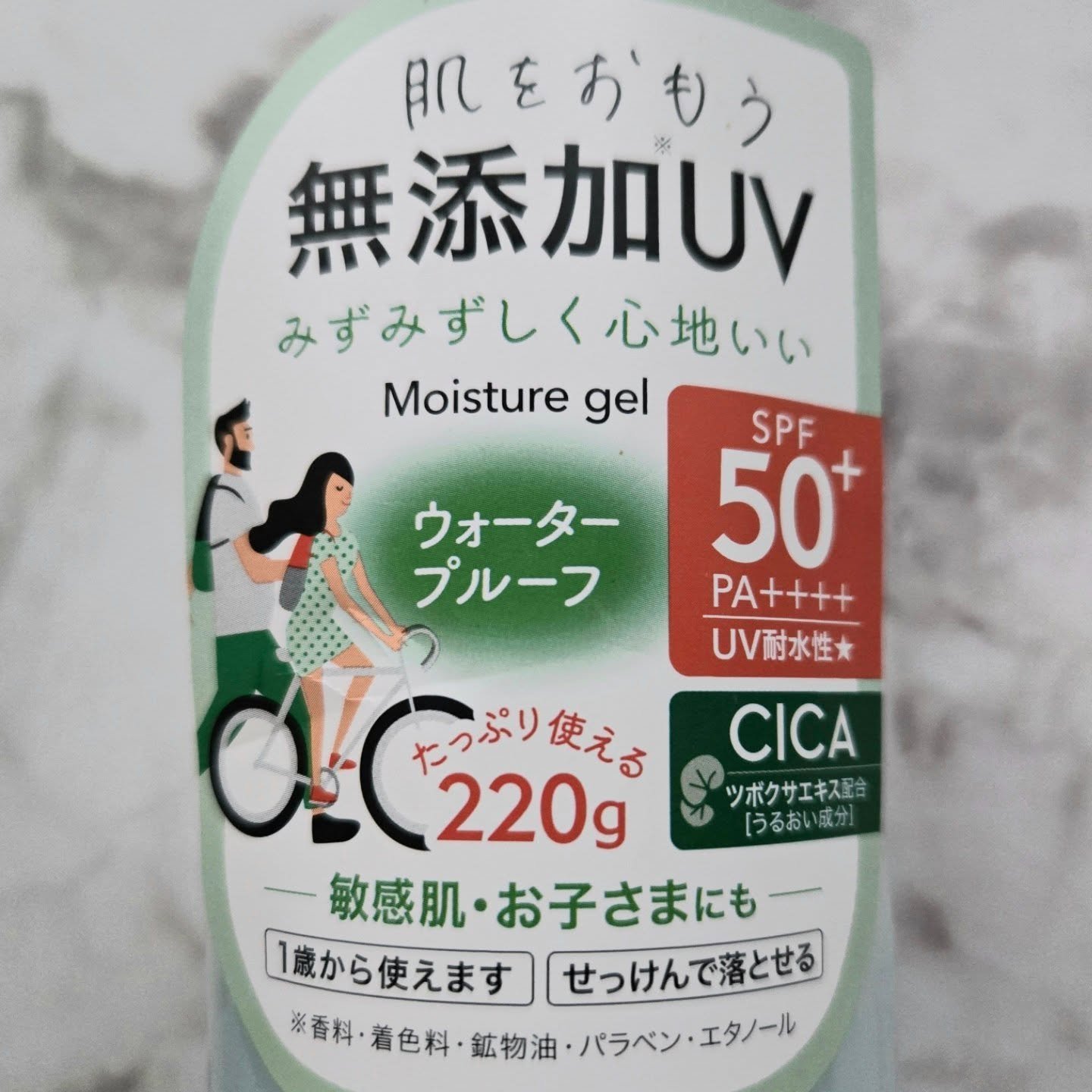 ベルディオ UV モイスチャージェル N/メンターム/日焼け止めジェルを使ったクチコミ（3枚目）