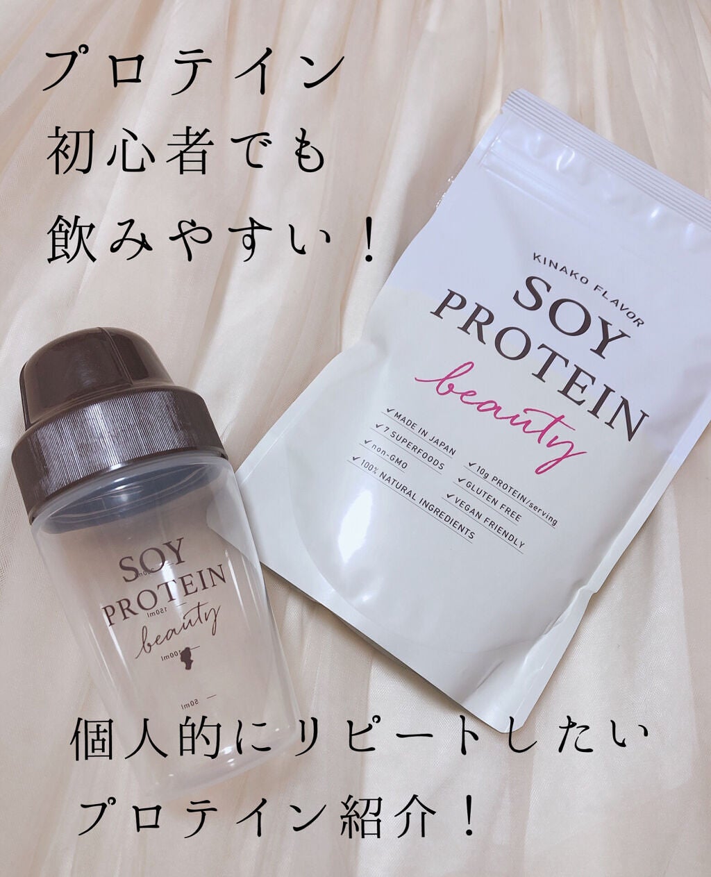 ソイプロビューティ/ハリウッド/ソイプロテインを使ったクチコミ(1枚目)