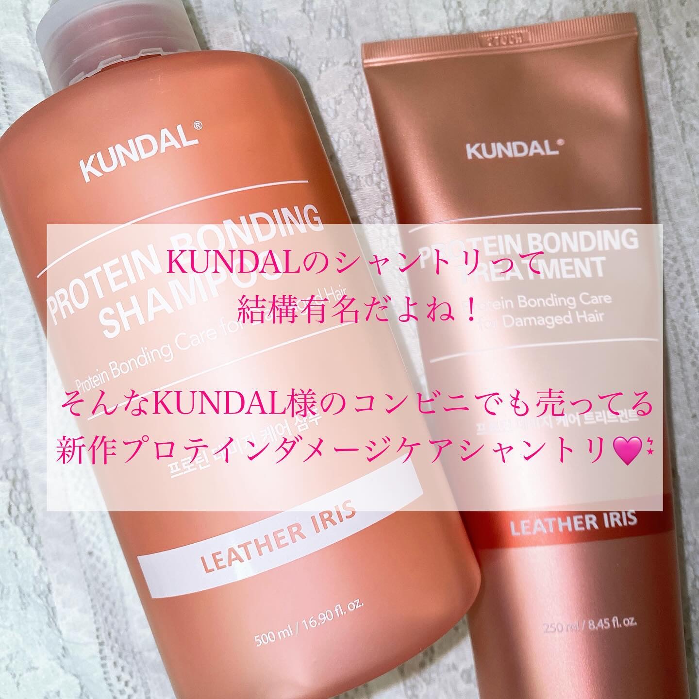 クンダル ダメージケア シャンプー/トリートメント/KUNDAL/市販シャンプーを使ったクチコミ（2枚目）