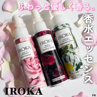 メイクアップフレグランス　ハンサムシトラス ハンサムシトラス/IROKA/その他ランドリー用品を使ったクチコミ（1枚目）